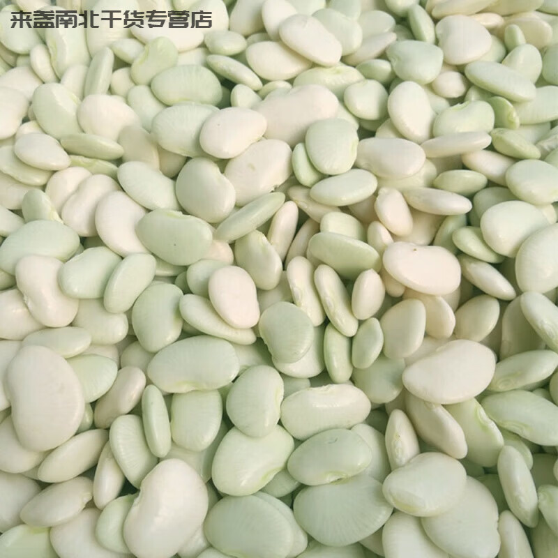 白芸豆新鲜剥壳洋扁豆籽真空包装农家蔬菜小白豆白玉豆美人豆 500