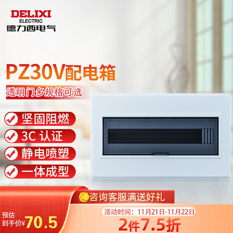 想查配电箱断路器价位用什么查询|配电箱断路器价格走势