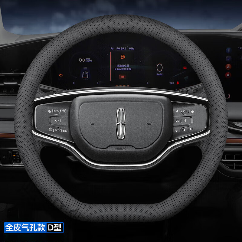 浪佑途汽车用品林肯航海家方向盘套夏季通用免手缝专用汽车把套薄款
