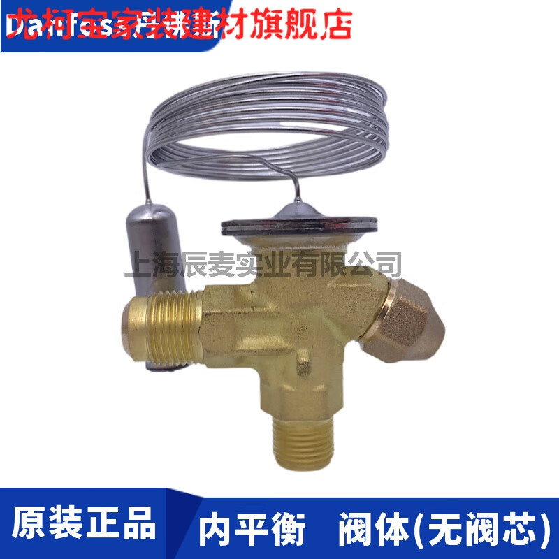 尤柯宝丹佛斯热力膨胀阀冷库t2-tex2-tes2-ten2内/外平衡r22-r134a