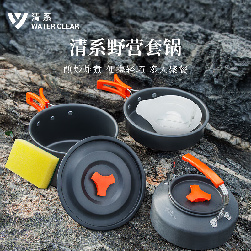 清系（SERIES CLEAR）户外锅具便携套锅房车用品装备卡式炉烧水壶野营餐具煮锅用品