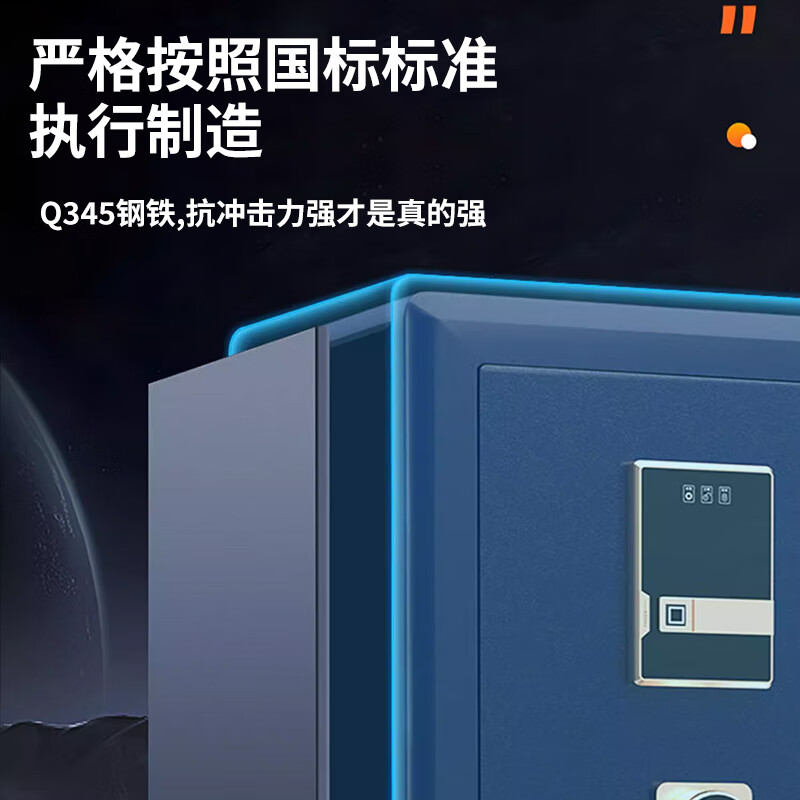 虎王智能虎系列二代保险柜家用全钢加厚防盗防撬办公财务银行专用WiFi远程监控指纹密码保险箱 星夜蓝70cm94kg(智能语音+WIFI互联)
