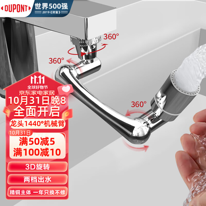 京东家具日用 2023-11-01 - 第8张  | 最新购物优惠券