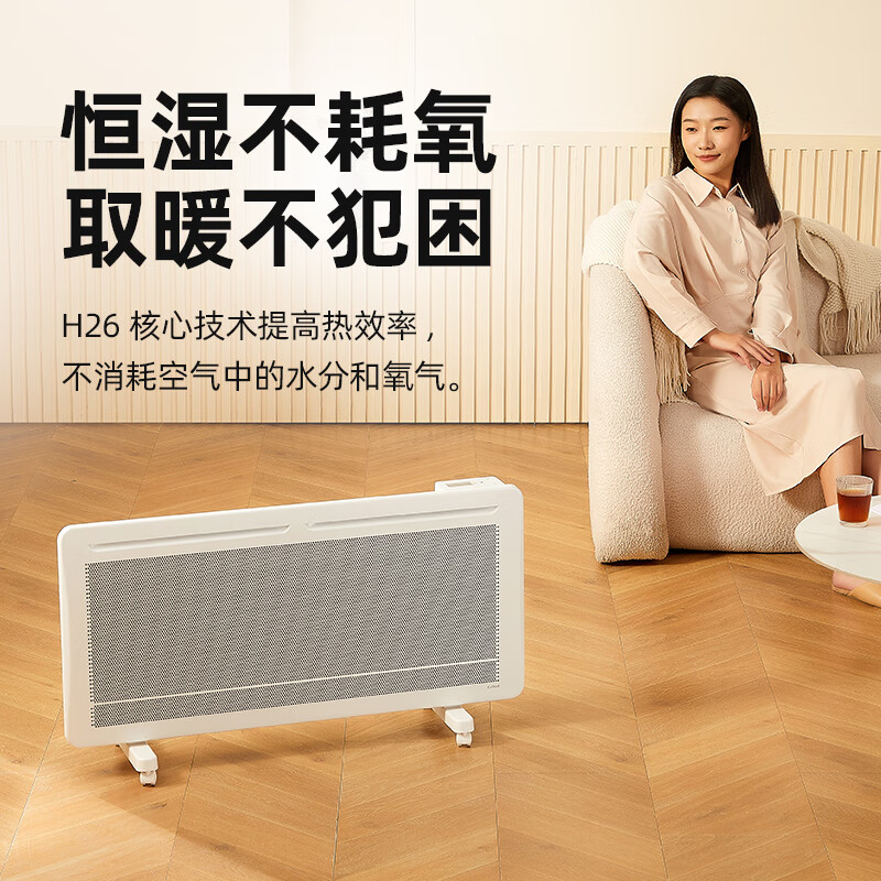 BARTOOK巴拓克取暖器欧式快热炉大功率暖风机全屋取暖对流静音恒温石墨烯智能变频节能省电电采暖机暖气片 2200W(25㎡房屋适用)H22A