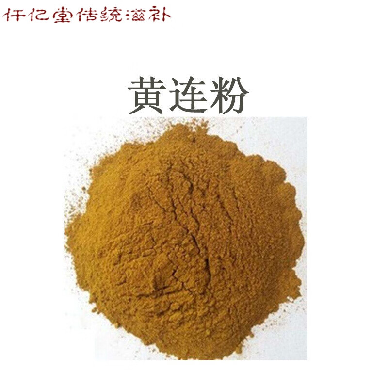 黄连粉 中药材共500克凤爪黄莲可搭肉桂