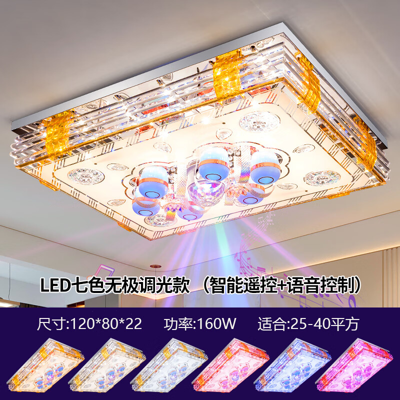 LOCKZI客廳大燈水晶吸頂燈具超亮大廳燈2023新款爛漫婚房智能音樂七彩燈 120*80cm魔球藍(lán)牙音樂+語音聲控