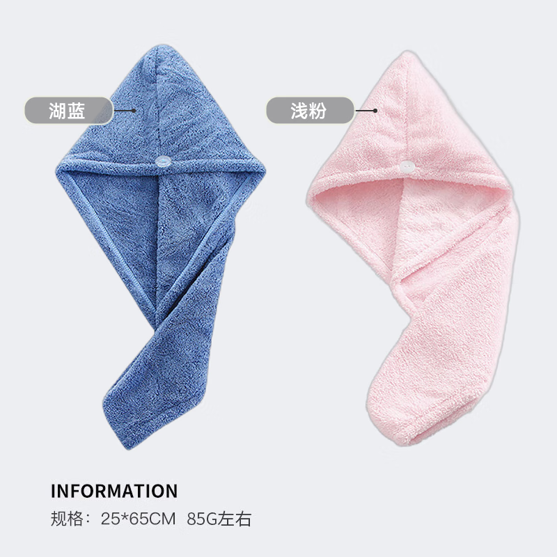 9.9包邮 三利 干发帽 擦头巾 约85g*2条装 65*25cm - 线报酷