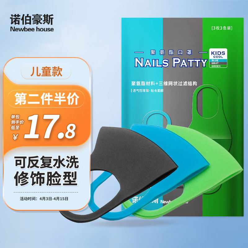 诺伯豪斯 黑色口罩高颜值聚氨酯海绵运动防晒口罩UPF50+防紫外线防尘成人透气网红时尚同款可水洗 独立包装