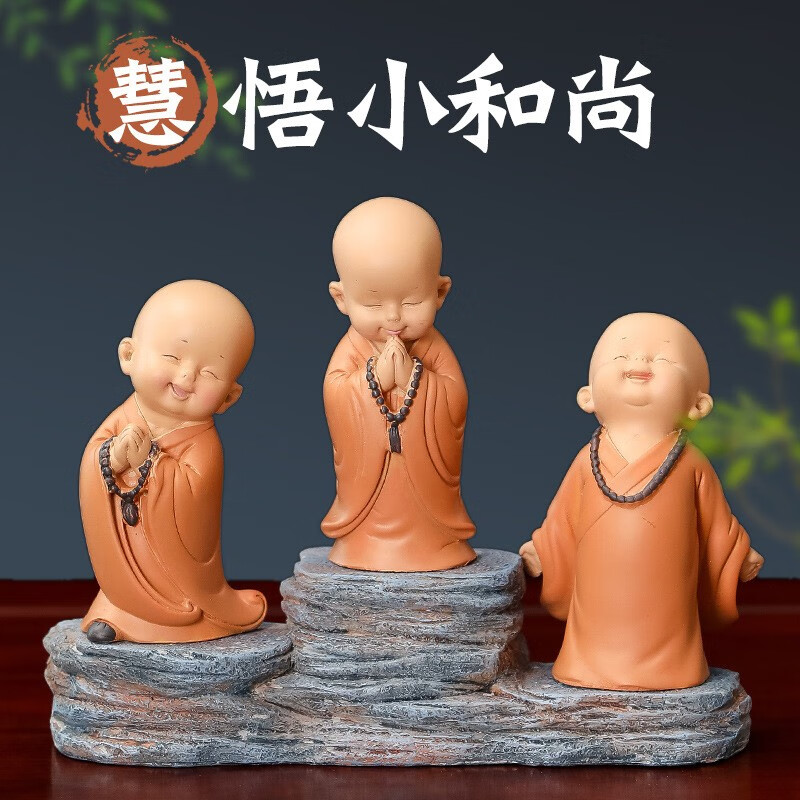 佛系办公桌面装饰摆件书房茶桌摆设治愈系小礼物  知足常乐【三个和尚
