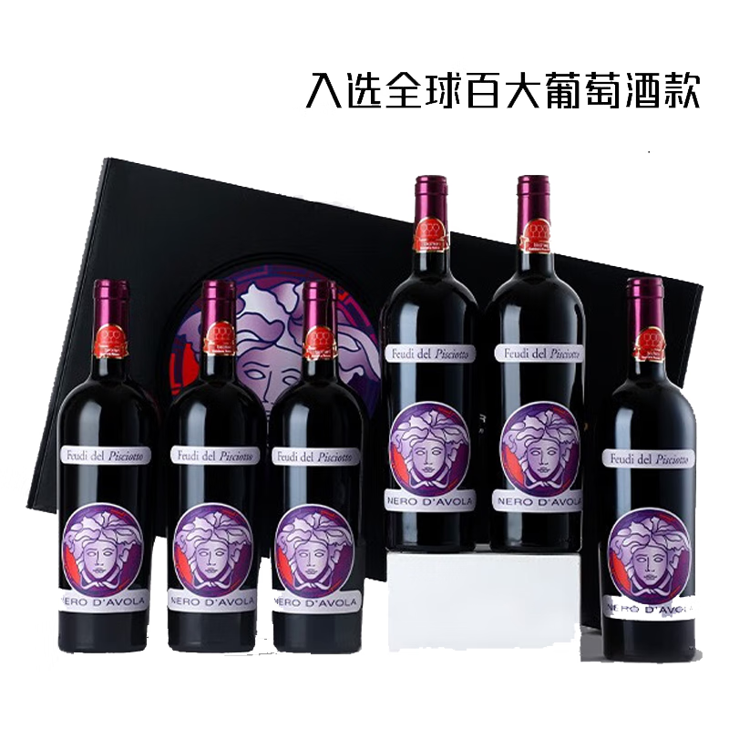 佳沃醇美汇【多次荣获大红虾三杯奖】意大利原瓶进口红酒干红葡萄酒中秋礼盒国际均分90+！范思哲干红750ml*6