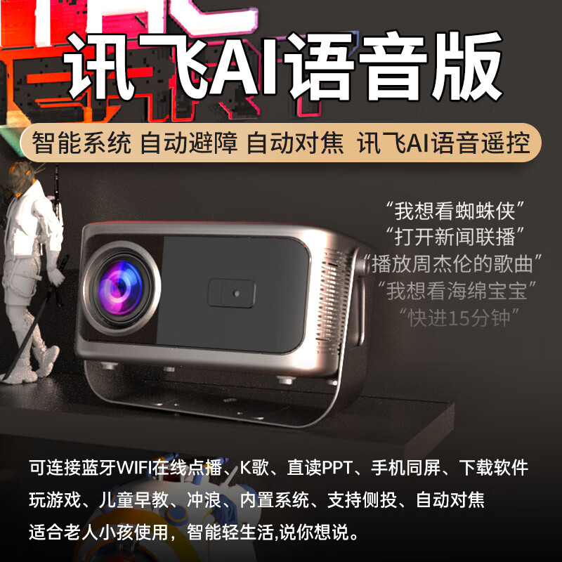 欢乐投高清亦智X3 5G超清自动对焦校正投影仪双频wifi白天白墙可投安卓 全自动智能对焦语音版【至臻画质 有效护眼】