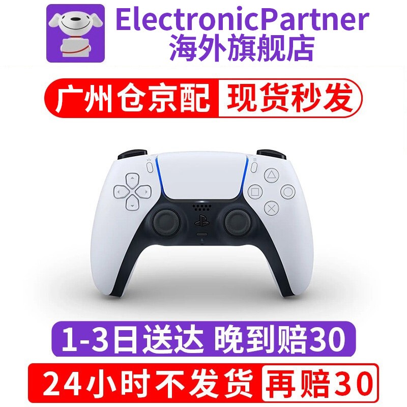 索尼（SONY)PlayStation ps5手柄PS5双手柄充电座充蓝牙无线耳机PS5原装配件 PS5原装手柄