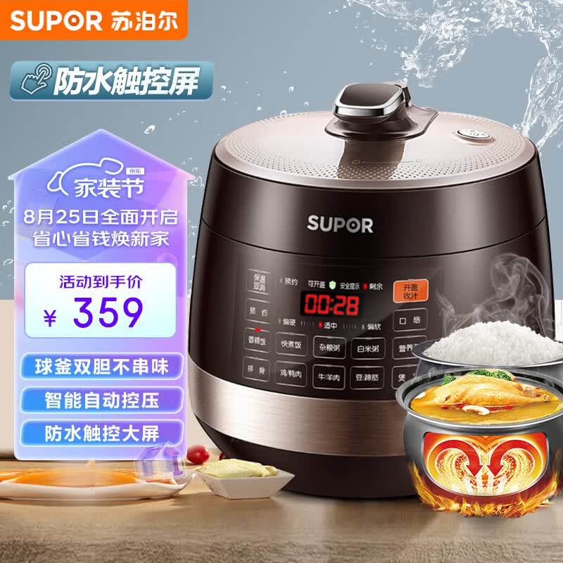 苏泊尔（SUPOR）全自动智能预约电压力锅5L 触控大面板家用保温煮饭煲汤易清洁双球釜内胆SY-50YC9001Q高压锅3-6人属于什么档次？