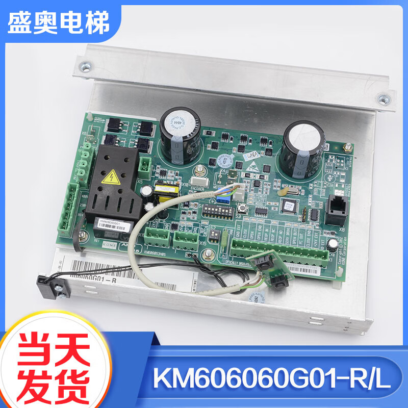 原装通力门机板km606060g01-r km606050g01通力门机盒配件
