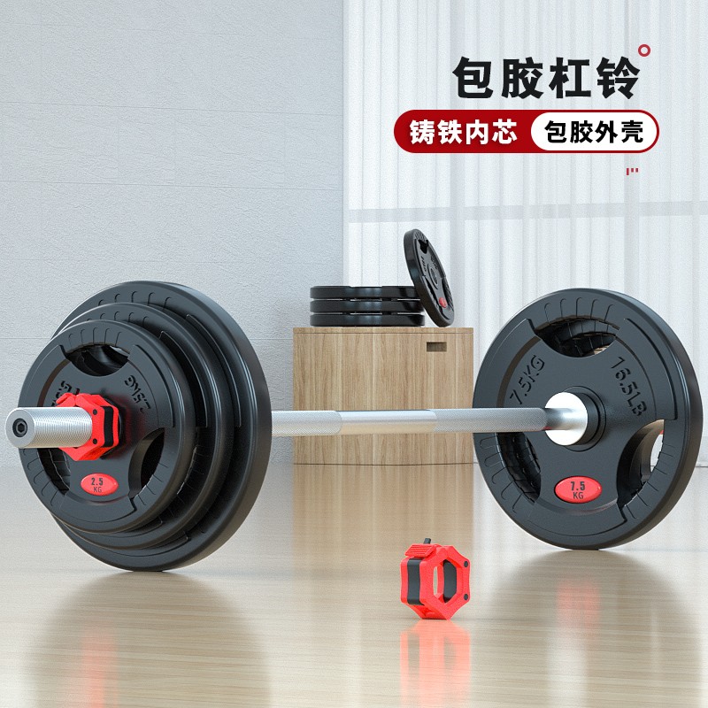 爱宸(aichen)包铁杠铃片大孔奥杆套装家用举重深蹲健身训练器材 包铁