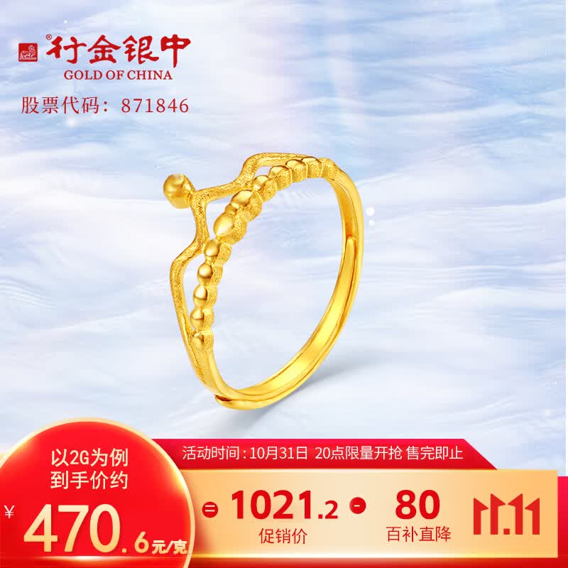 行金银中黄金戒指女足金999波浪皇冠ins风戒指送女友送老婆生日礼物 波浪皇冠金重约2g克重多退少补高性价比高么?