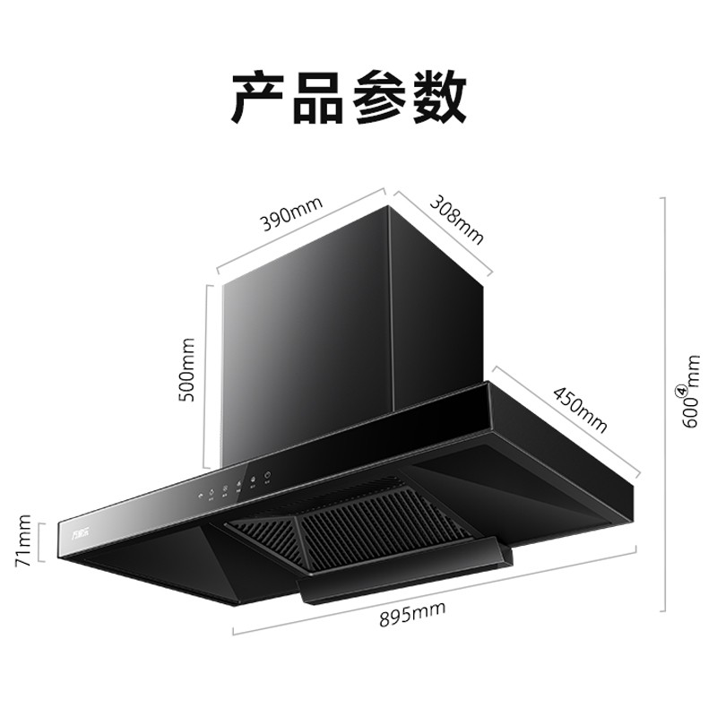 万家乐 抽油烟机 欧式油烟机自清洗 20立方大吸力 挥手感应 一级能效 家用免拆洗吸油烟机CXW-300-AT051