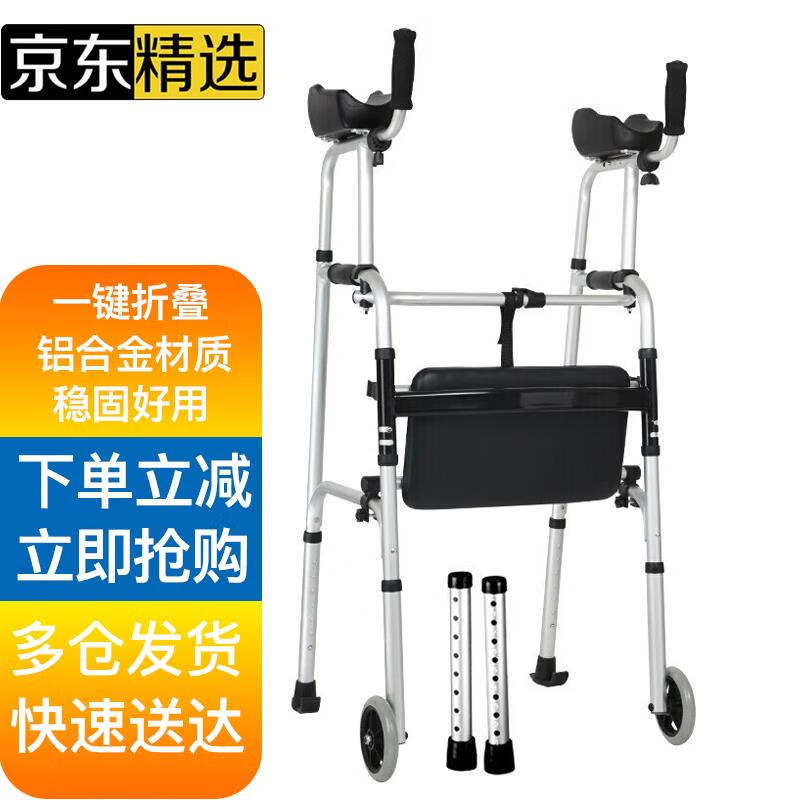 【京健康】助行器老人助力器助步器学步车康复训练器材行走辅助器 YC8230P加厚带软座+两轮