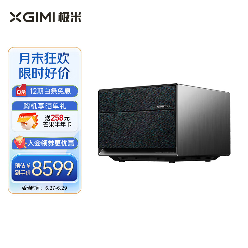 极米（XGIMI）RS Pro 2  投影仪家用 投影机 家庭影院（4K 无损光学变焦 哈曼卡顿专利音响 画面自适应）