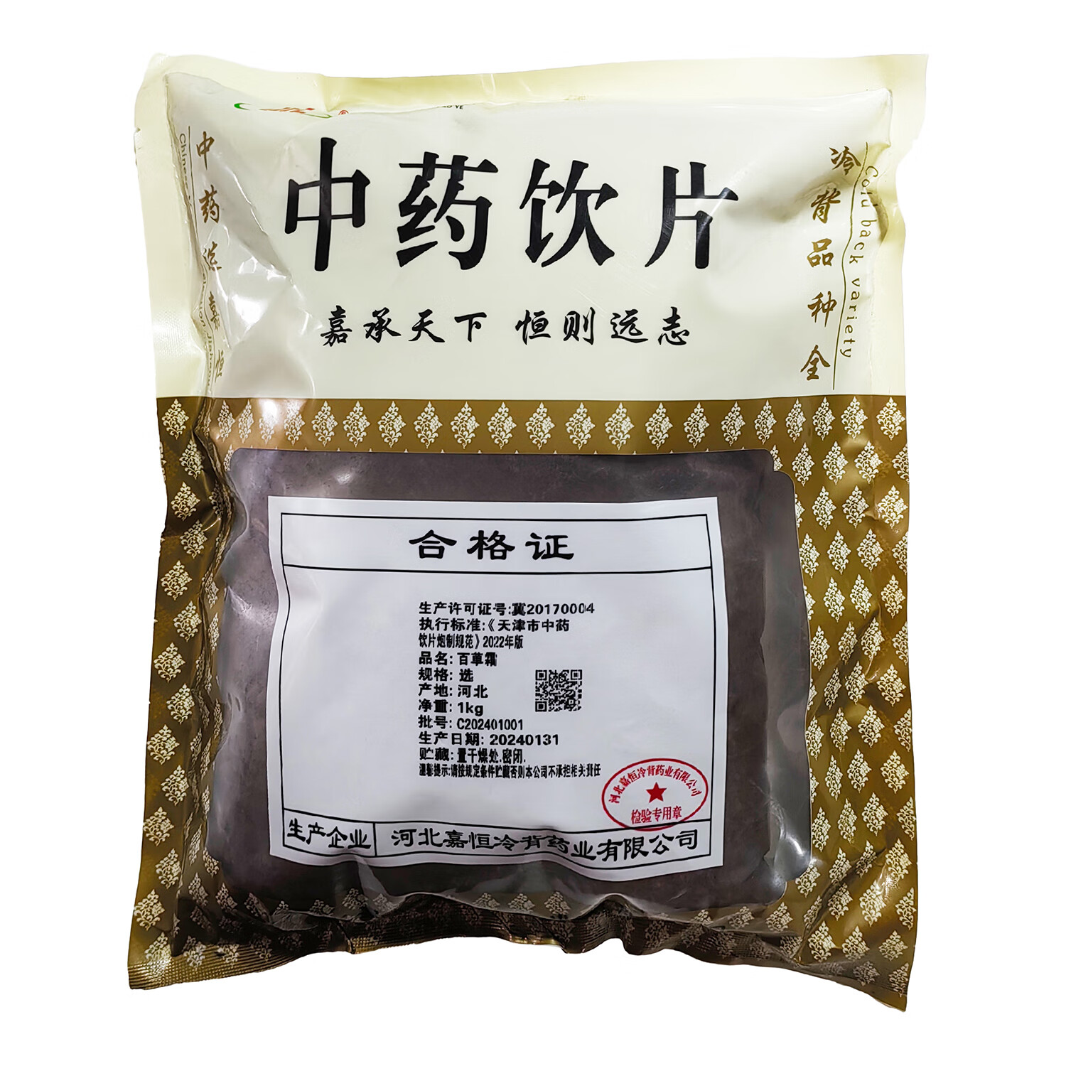 精选冷背饮片百草霜1000g 质检中药材饮片 百草霜1kg