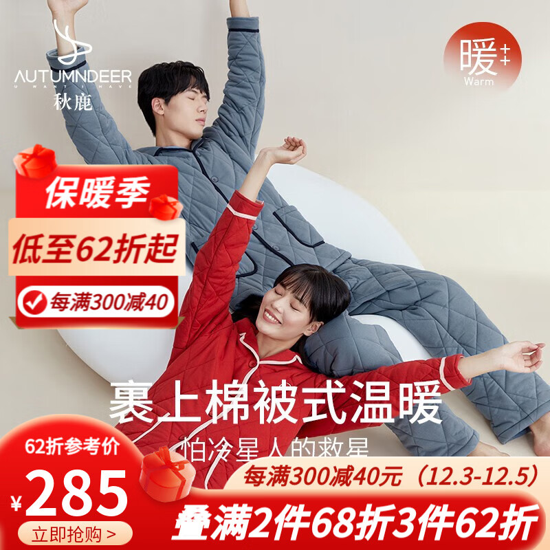 情侣睡衣历史价格怎么看|情侣睡衣价格比较