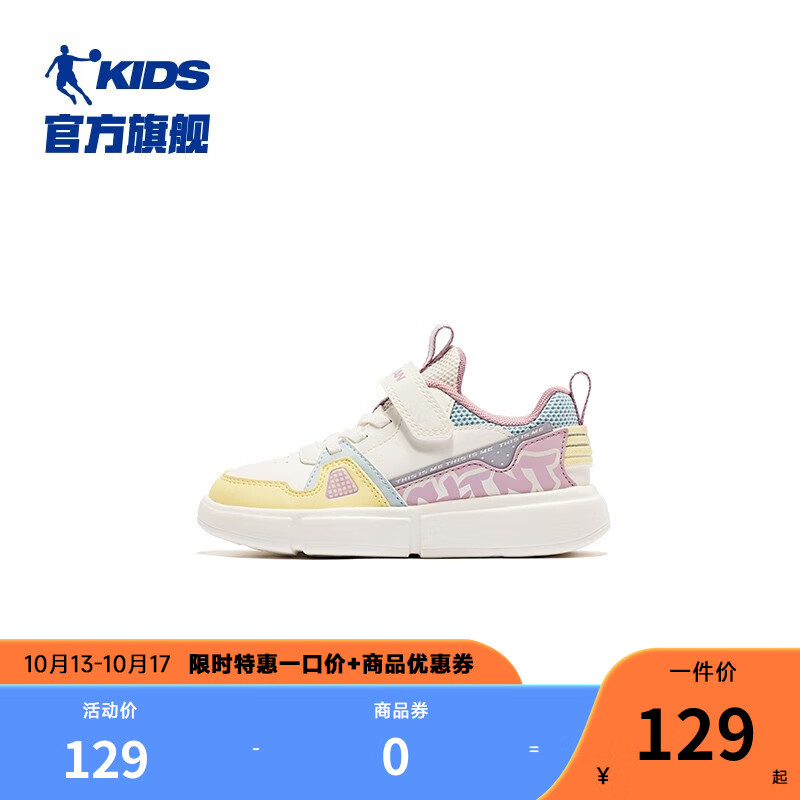 乔丹QIAODAN商场同款童鞋男童小童板鞋2023秋季儿童鞋子运动鞋小白鞋 象牙色/丽莺黄（女童） 31码怎么样,好用不?