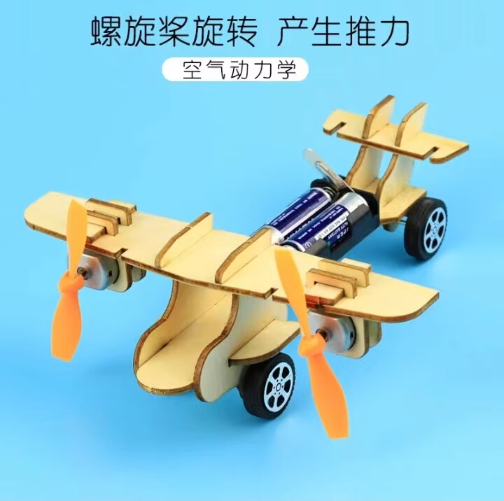 steam教玩具 小学生科学实验科技手工小制作小发明自制矿泉水瓶电动