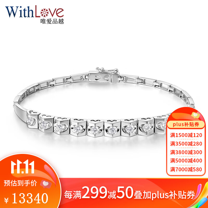 WithLove唯爱品越 18K金80分豪华款女士结婚铂金排镶钻石手链手镯 心路 【Pt950铂金】共80分/定制使用感如何?