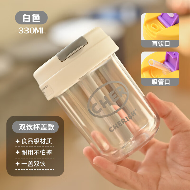 祥贸迷你吨吨杯儿童学生塑料杯便携吸管杯可爱杯子礼品大肚水杯 白色 白色 330ml