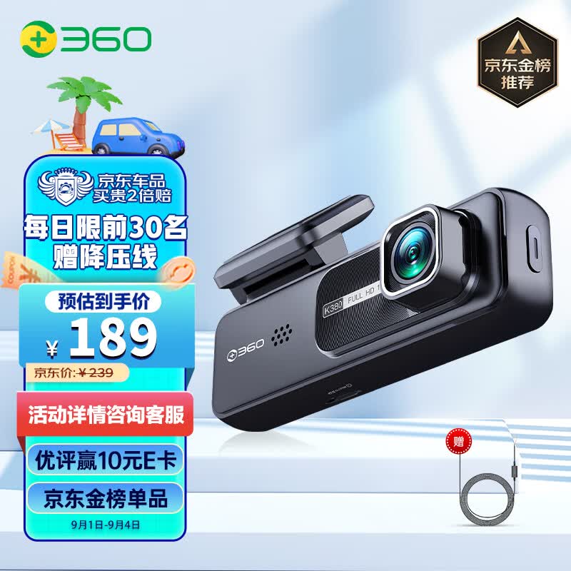 360行车记录仪K380升级版 微光夜视 高清录像 智能车载隐藏式使用感如何?