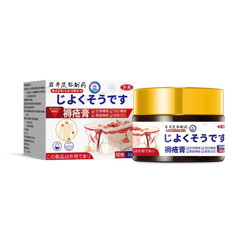 汀若【官方】岩井昃弘褥疮膏腿臀部外用腐老人瘫痪卧床防褥疮压疮膏