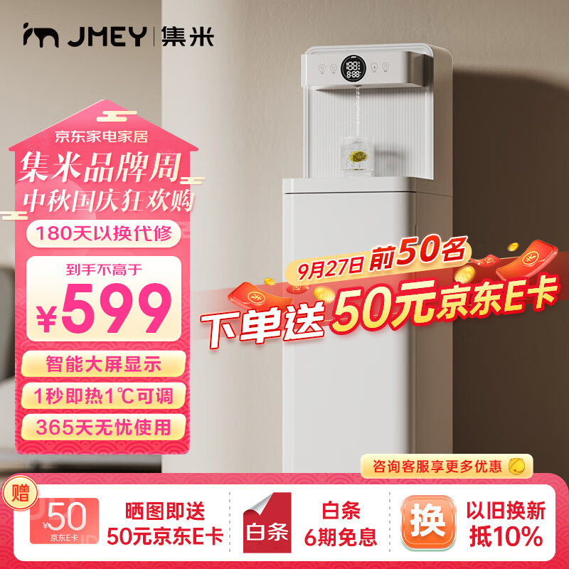 集米（jmey）C3PLUS茶吧机即热式饮水机家用智能全自动茶吧机新款下置水桶即热式饮水机 新款C3PLUS高端茶吧机使用感如何?