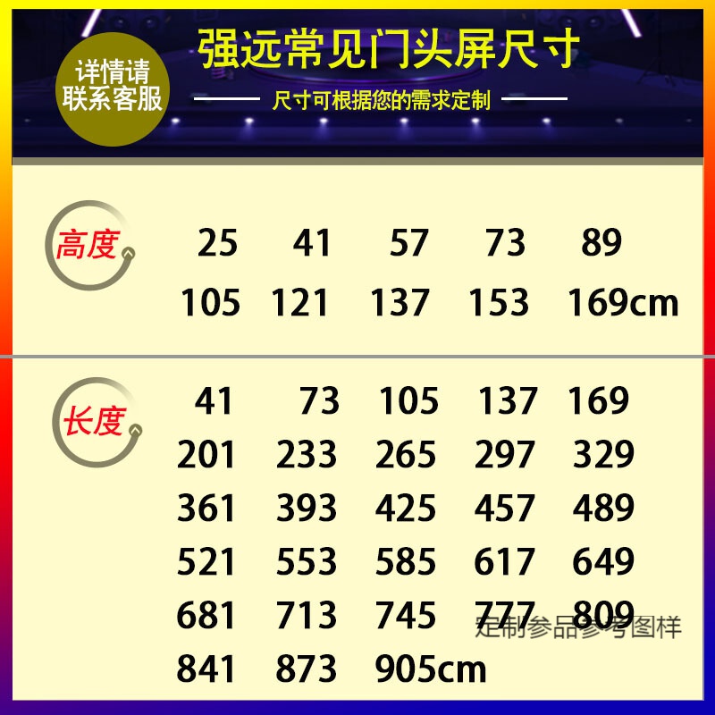 优礼福定制led显示屏广告屏户外字幕走字屏成品定制电子广告牌滚 请