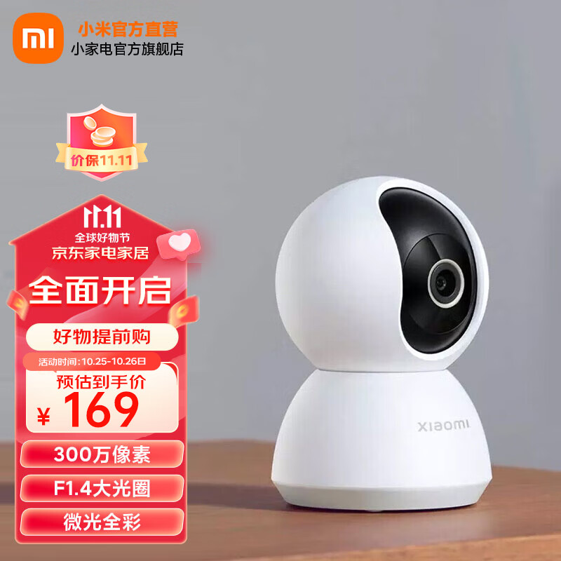 小米（MI） 小米摄像头 云台2K版 家用监控器 红外夜视 2K高清 智能摄像机 300W像素升级版 【经典款】摄像头 云台2K版怎么样,好用不?
