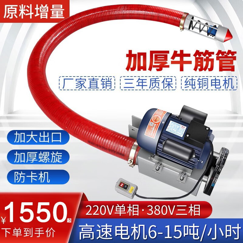 4、车载稻谷抽粮机玉米扒粮机与其他产品的比较。商品型号插图