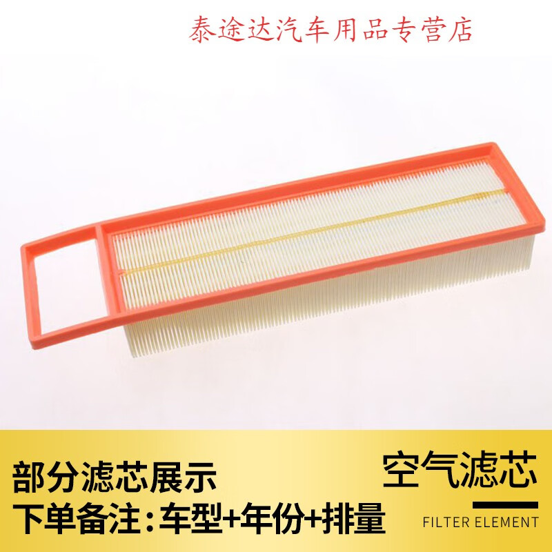 游枫亭适配东风标致2008空调滤芯空气原厂升级14格15-16-18款空滤滤清器 2020年 标致2008 排量1.2T