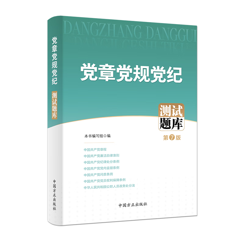 京东中国共产党价格走势图哪里看|中国共产党价格比较