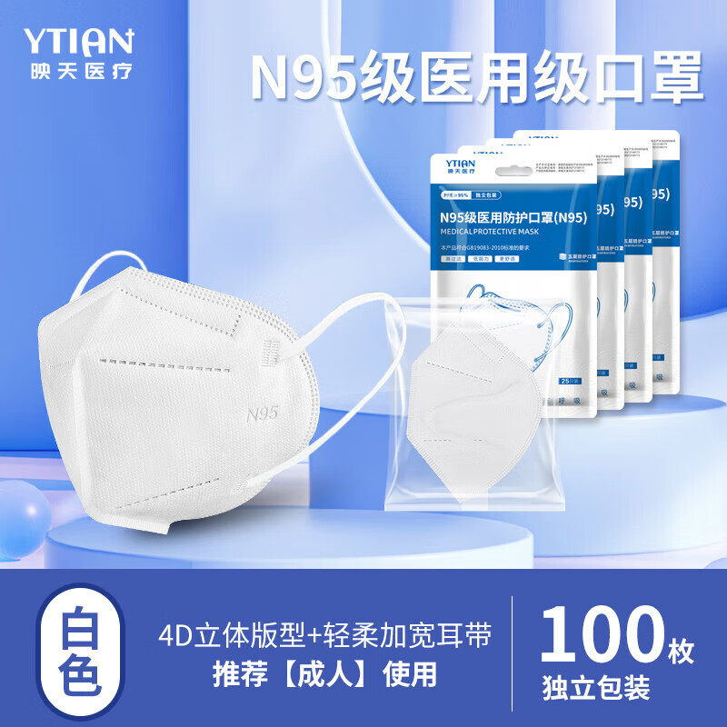 医用一次性口罩n95级医用防护口罩成人医用外科口罩一次性独立包装