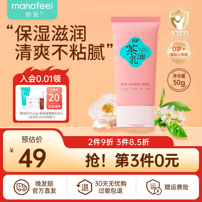 婴童护肤历史价格查询工具|婴童护肤价格走势图