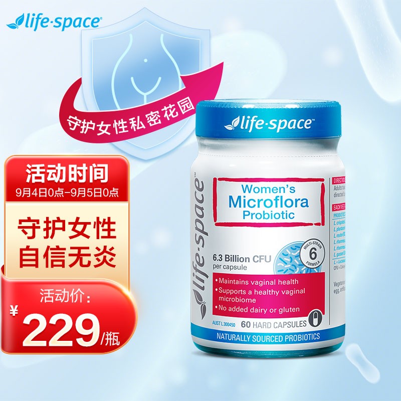 LifeSpace益倍适成人女性菌群妇科益生菌价格走势及功能介绍|手机益生价格波动网