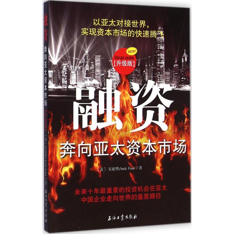 融资(升级版)