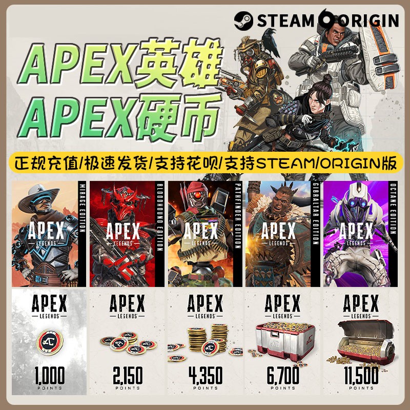 Apex 相关京东优惠商品 3 价格图片品牌优惠券 虎窝购
