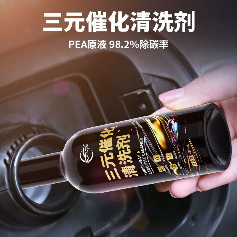 康赟【精选百货】三元催化清洗剂催化器燃油宝除积碳免拆发动机内部清 【小容量 不推荐】新车首保 1ml