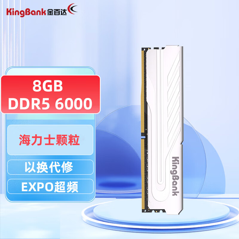 金百达DDR5 16G 32G 16G套装6000 6800台式机内存条RGB灯条海力士 银爵 8g 马甲  海力士颗粒  拍2 0GB 0条 6000mhz