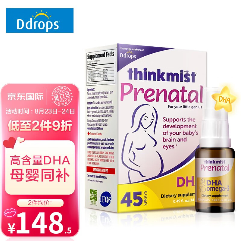 Ddrops孕期妈妈孕妇哺乳期DHA鱼油维生素E喷剂专业高品质保障