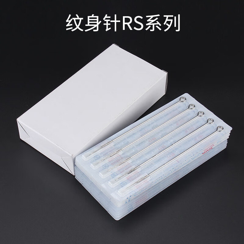 纹身针rs 纹身割线打雾针纹身耗材 混装针多种型号50支装纹身器材