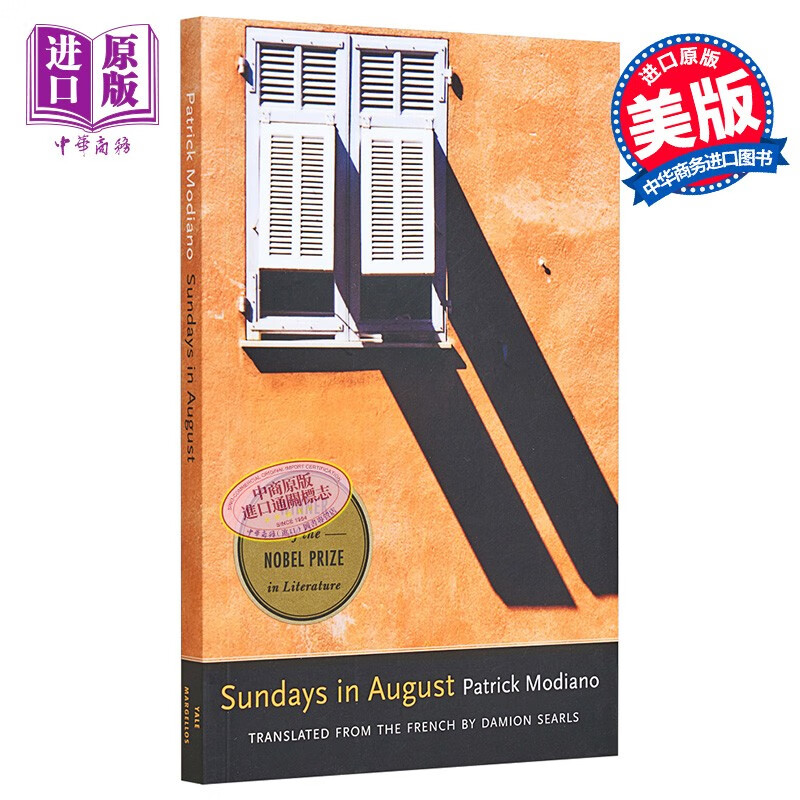 莫迪亚诺 八月的星期天 英文原版 sundays in august  英文文学小说