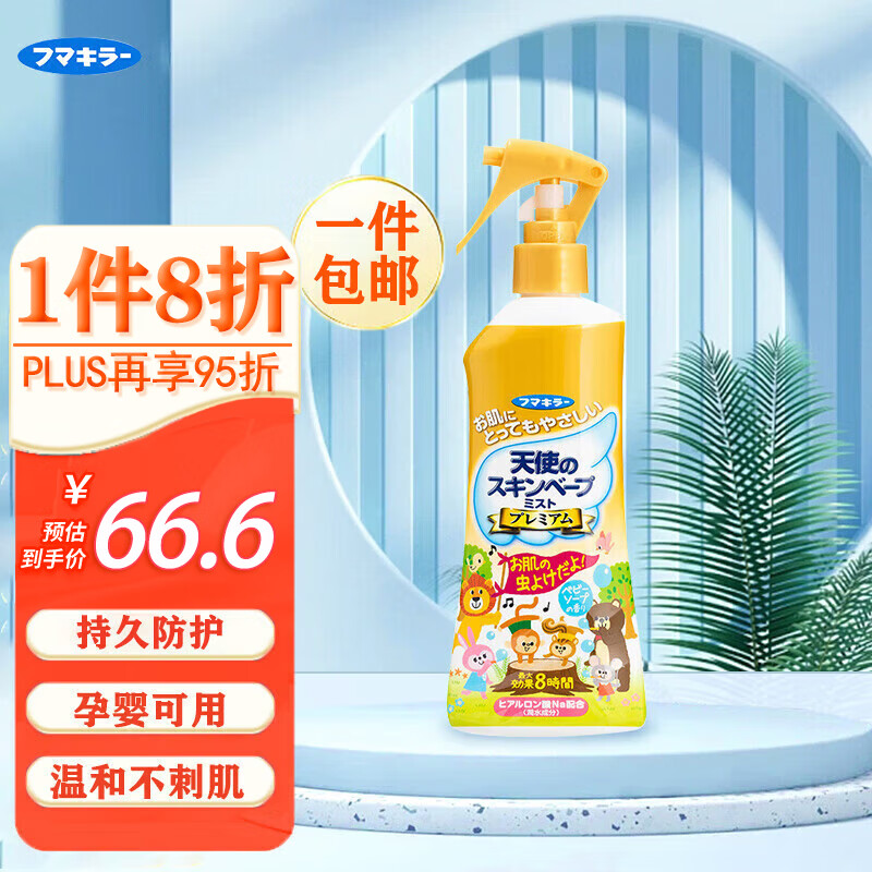未来（VAPE）日本花露水防叮喷雾便携孕婴可用金色皂香型200ml