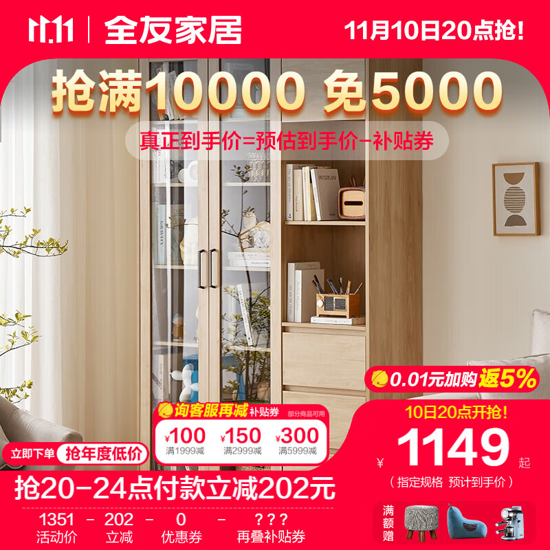 全友家居书柜北欧风简约门柜客厅书房半开放储物免漆置物柜126393 【原木色】三门书柜怎么样,好用不?