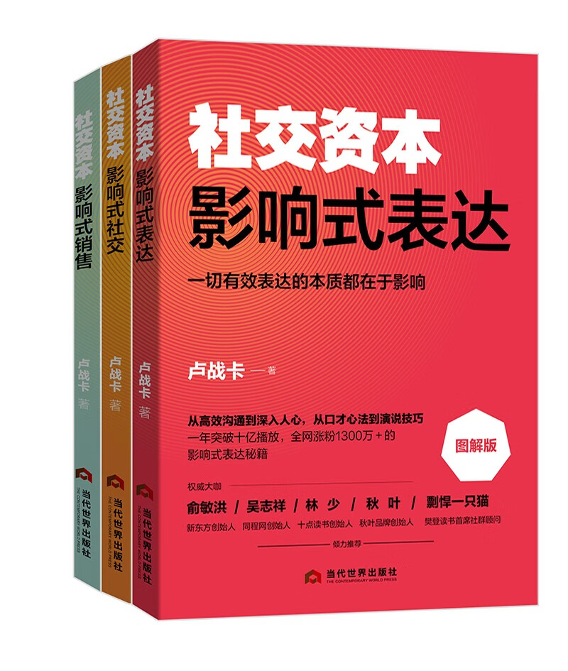 jd演讲与口才历史价格查询|演讲与口才价格走势